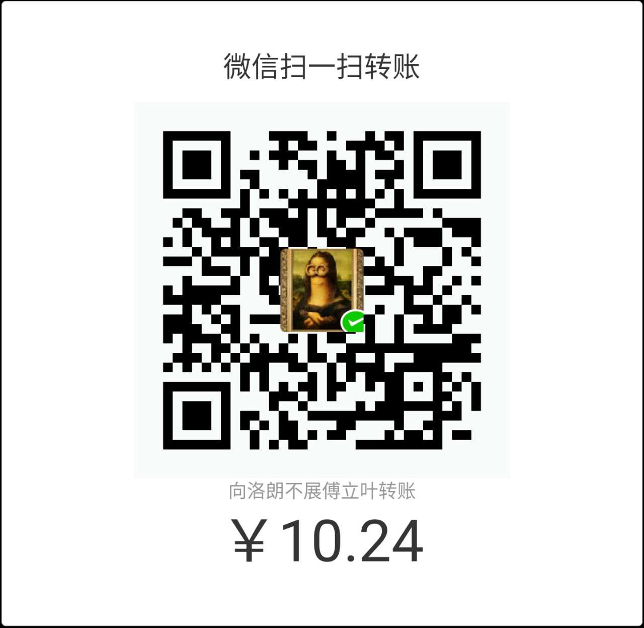 VectorLu WeChat Pay
